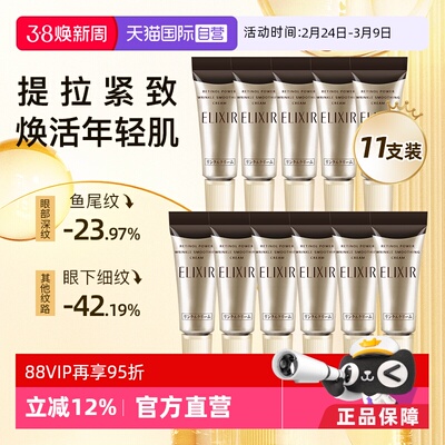 怡丽丝尔眼霜抗皱爱敬气垫遮瑕