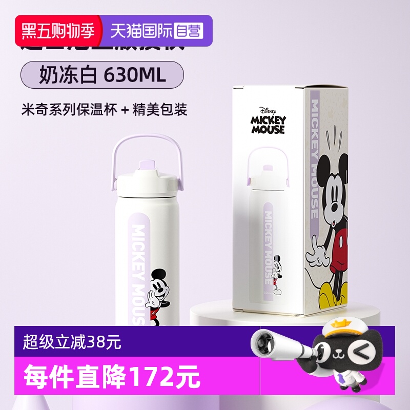 GERM迪士尼系列多立克保温杯