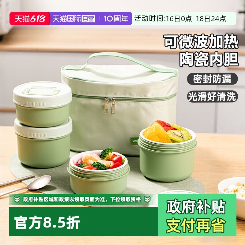 【自营】乐扣乐扣陶瓷保温饭盒学生上班族便当餐盒可微波炉加热