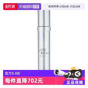 美国 VIVE 瑞维斐赋活焕彩丰盈口水精华l国内专柜款 自营