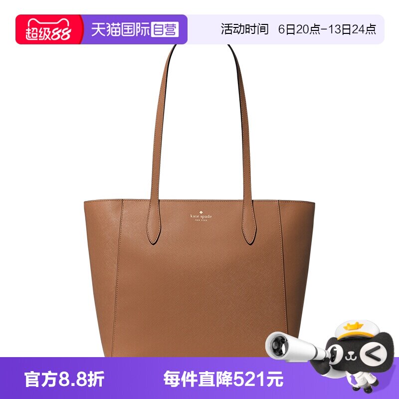 katespade托特包百搭大容量图片