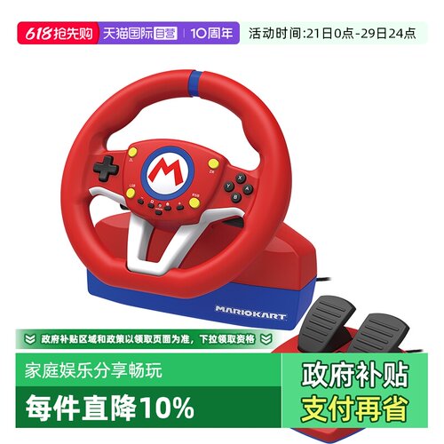 任天堂官方授权&middot;亲子娱乐互动超人气商品