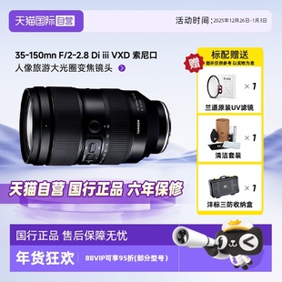 2.8 150mmF2 腾龙Tamron35 A058索尼全幅E口人像变焦镜头 自营