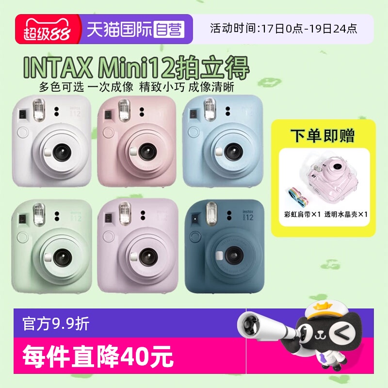 富士拍立得相机即拍既得拍照轻松