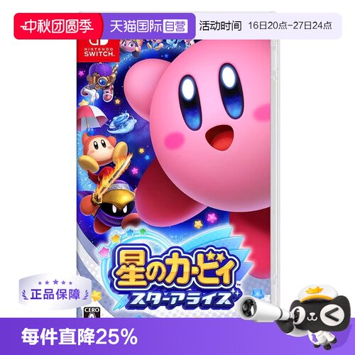 任天堂新星同盟支持中文