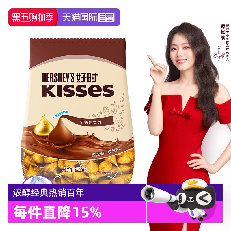 自营喜糖牛奶巧克力好时