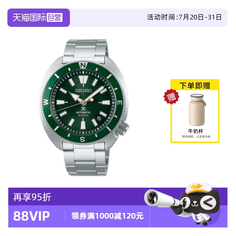 【自营】SEIKO精工手表男款经典绿水鬼运动防水机械男表SRPH15K1
