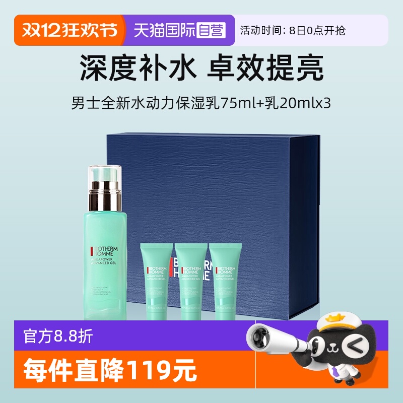 碧欧泉保湿乳75ML+乳20ML*3