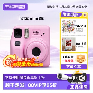 【自营】富士instax minise拍立得 一次成像相纸复古照相机海外版