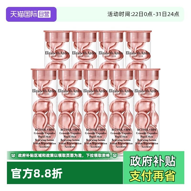 ����Ӫ���Ŷ�ʱ�ջ���ƽ��½��Ҿ���Һ3.2ml*9֧�����۽� 199.73Ԫ