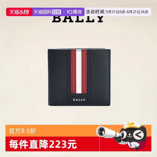 BALLY/巴利商务男士真皮钱夹礼盒