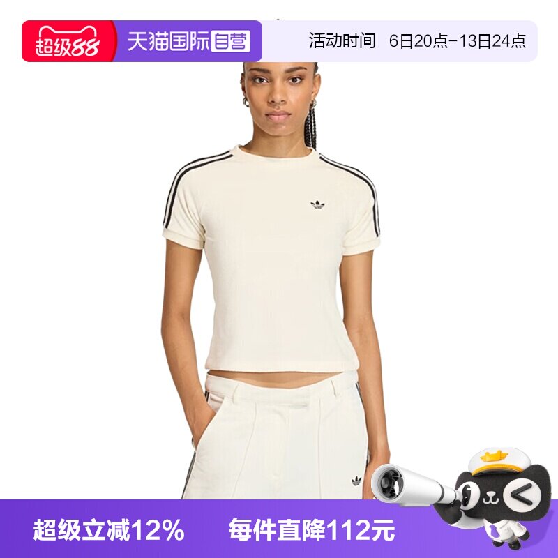 【自营】Adidas Original阿迪三叶草女子运动休闲短袖T恤KD1411图片
