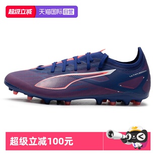 新款 缓震ULTRA MG短钉足球鞋 PUMA彪马男鞋 MATCH 107894 自营