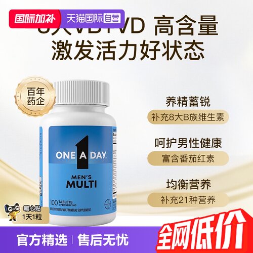 拜耳Oneaday复合维生素矿物质