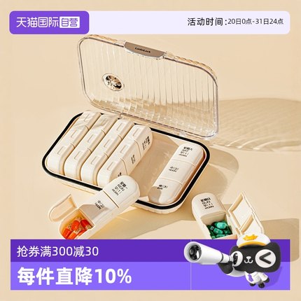【自营】乐扣乐扣药盒便携分装药品一周七天分格收纳盒可随身携带