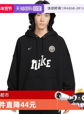 【自营】NIKE耐克男子运动休闲宽松连帽套头衫卫衣IM9356-010