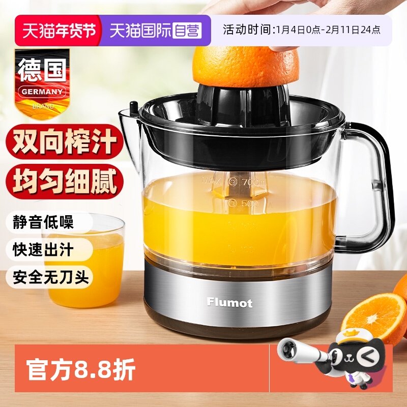 【自营】Flumot榨汁机渣汁分离小型家用果汁压汁杯打橙汁器便携式,厨房电器,榨汁机/原汁机,淘宝优惠券,粉丝福利购,淘宝优惠卷