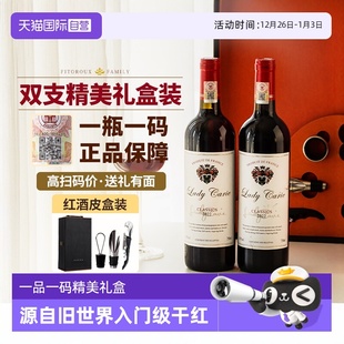 自营 正品 法国进口红酒整箱 干红葡萄酒 双支礼盒装 入门级经典