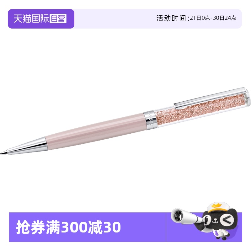 【自营】Swarovski施华洛世奇CRYSTALLINE圆珠笔办公用品文具礼物