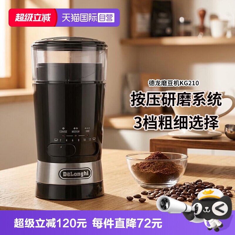 德龙电动磨豆机快速磨豆3档按压图片