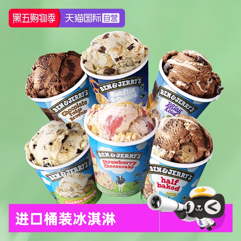 【自营】Ben&Jerry's本杰瑞冰淇淋进口2桶装曲奇香草巧克力蜂蜜