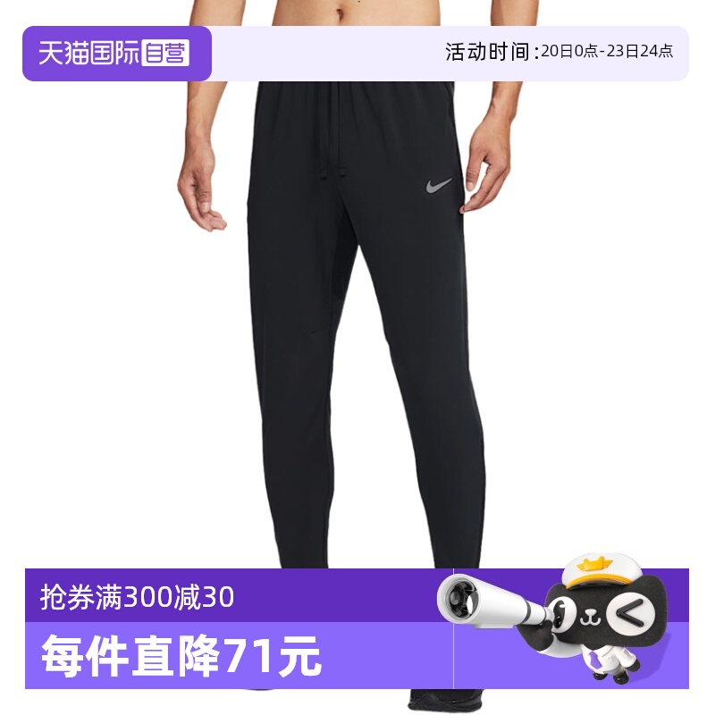 【自营】Nike耐克男速干梭织跑步长裤休闲舒适运动裤HV4545-010
