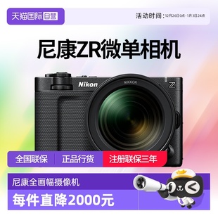 尼康ZR全画幅微单专业电影摄影机6K视频尼康zr相机zr尼康 自营