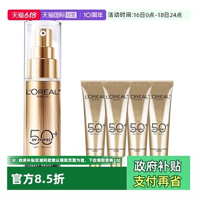 【自营】欧莱雅小金管小银管防晒保湿隔离遮瑕霜面部护肤清爽提亮