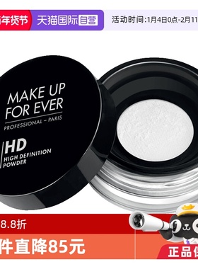 【自营】MAKEUPFOREVER玫珂菲定妆蜜粉8.5g持久散粉哑光定妆粉