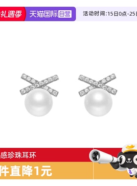 【自营】daisy beauty淡水珍珠耳钉女微镶锆石高级感几何耳环小众