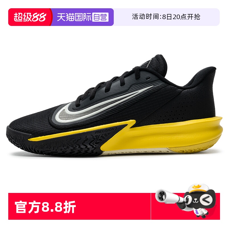 【自营】Nike耐克男运动鞋PRECISION VII比赛训练实战缓震篮球鞋