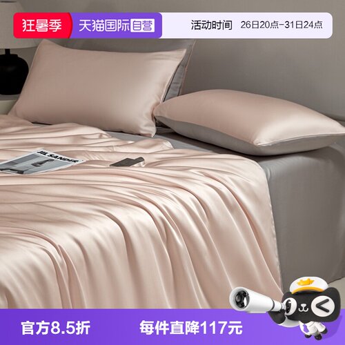 斯诺曼莱赛尔天丝纯色双拼四件套