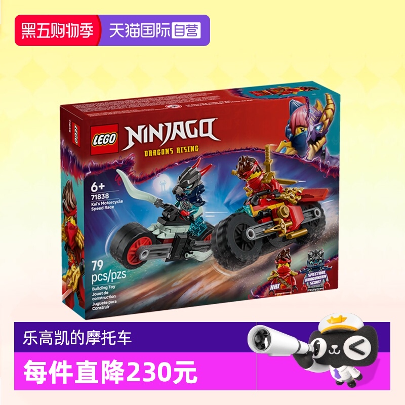 乐高积木幻影忍者71838凯摩托车