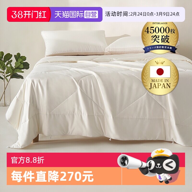 【自营】Interlagos蚕丝被100%桑蚕丝子母被春秋被四季被面料长丝 - 淘宝联盟商品