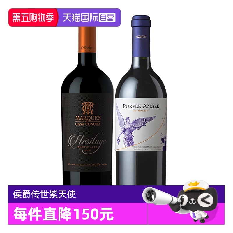 【自营】干露魔爵红副牌+蒙特斯紫天使干红葡萄酒2支智利进口红酒