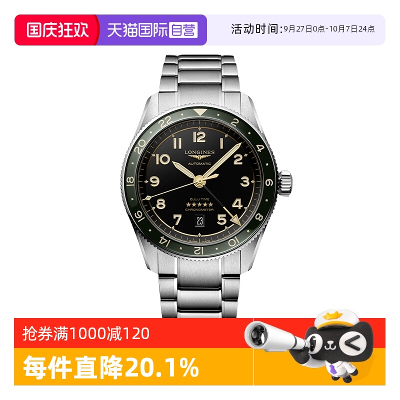 自营瑞士机械浪琴机械机芯