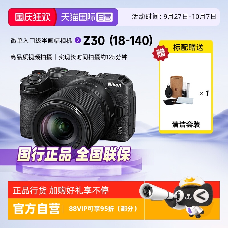 自营微单相机尼康入门级