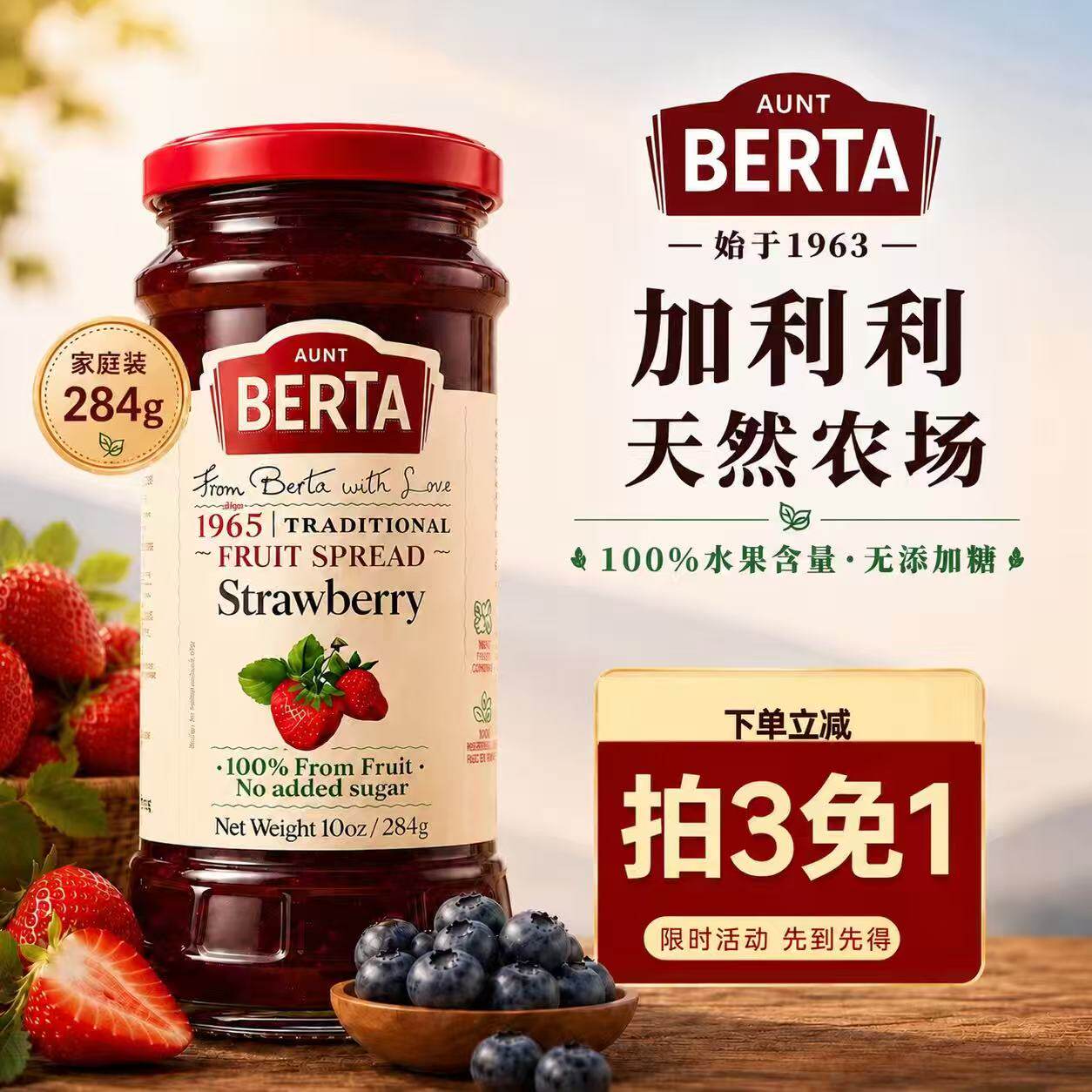 【自营】进口果酱草莓酱蓝莓酱樱桃酱烘焙涂抹面包酱100%果肉0脂