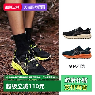 男户外轻便耐磨越野鞋 ASICS亚瑟士跑步鞋 强抓地力训练鞋 自营