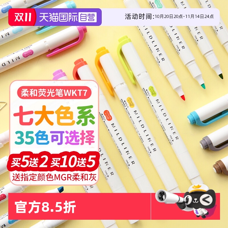 斑马荧光笔学生标记划重点记号笔