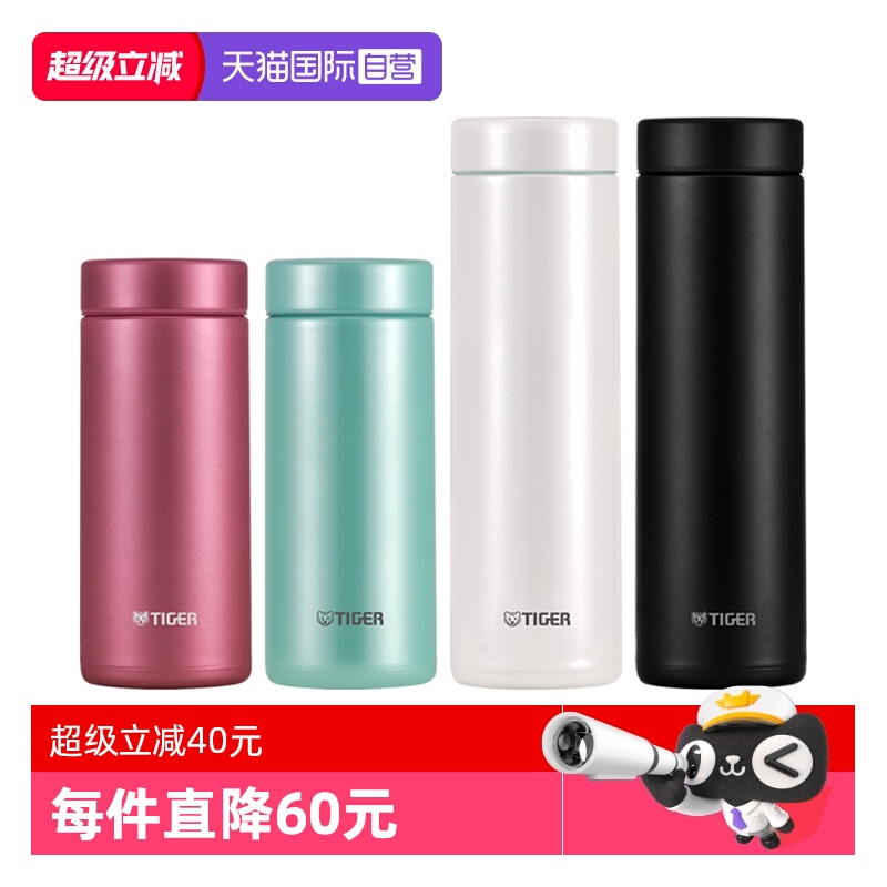 TIGER/虎牌保温杯MMZ-A502