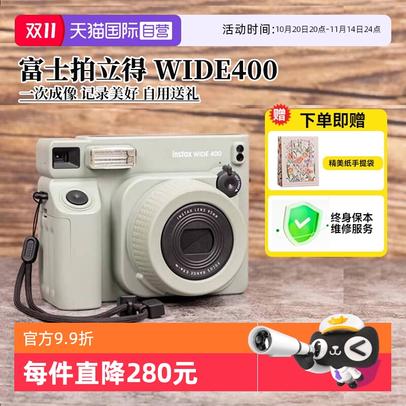 【自营】富士instax wide 400 一次成像拍立得相机宽幅5寸 海外版