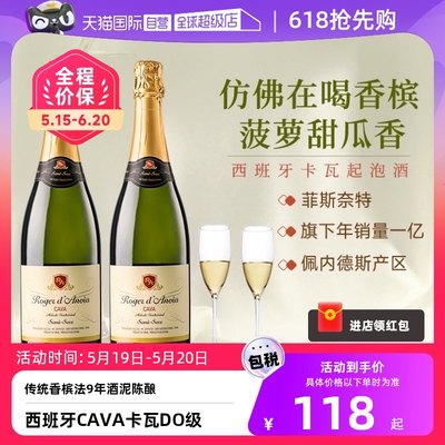 传统香槟法西班牙卡瓦起泡酒