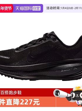 【自营】NIKE耐克女鞋W NIKE VOMERO 18运动训练跑步鞋HM6804-004