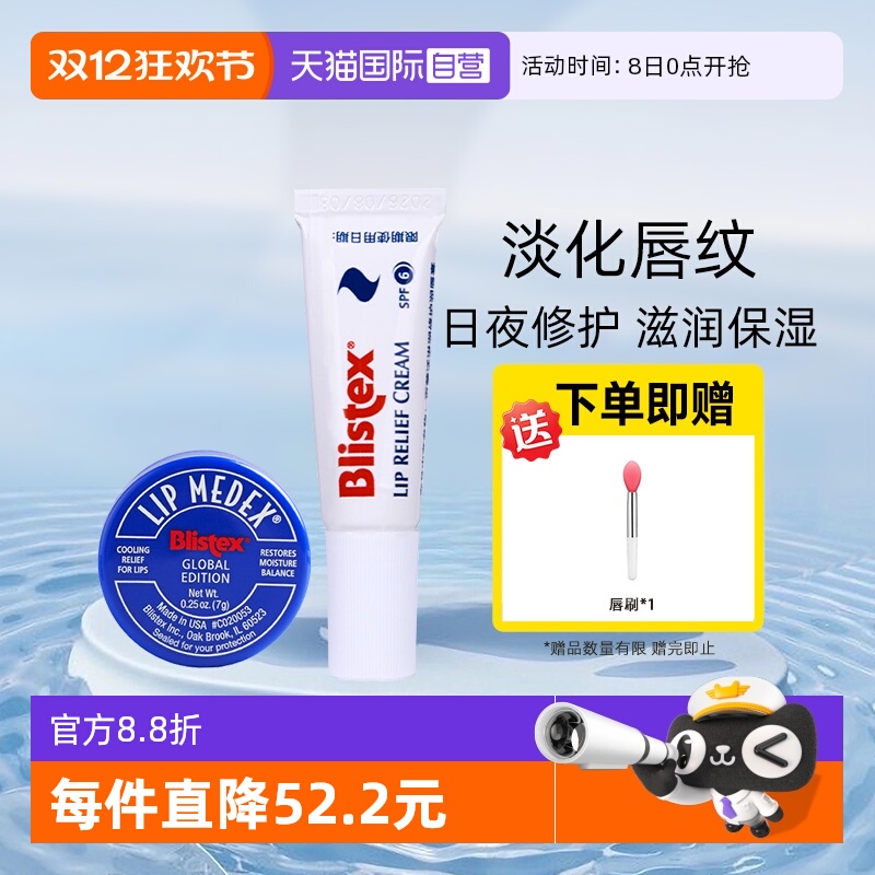 【自营】blistex百蕾适碧唇小蓝罐小白管润唇膏唇膜护唇修护滋润