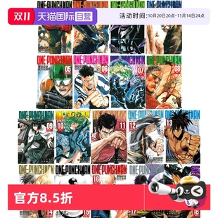 PUNCH 一击男 MAN 台版 一拳超人 27册 书 漫画合集套装 正版 漫画 ONE 村田雄介 中文繁体漫画 台湾原版 東立出版 自营