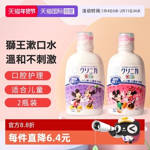 自营日本进口狮王儿童漱口水250ml2瓶草莓葡萄防蛀牙清新口气