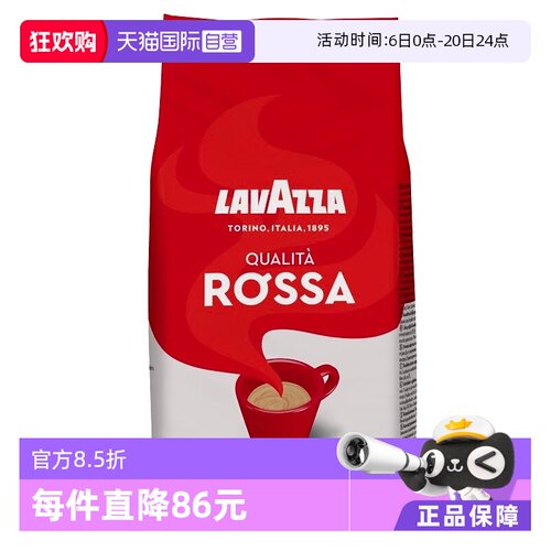 咖啡豆LAVAZZA/拉瓦萨