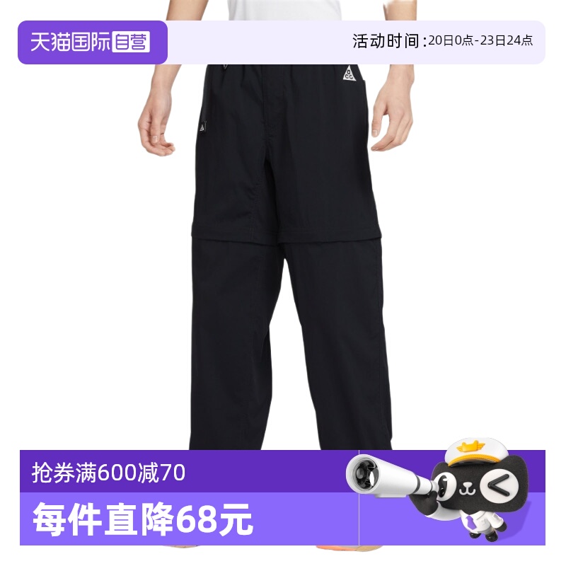 【自营】耐克ACG可拆卸工装裤户外宽松长裤短裤男两穿DX6647-010