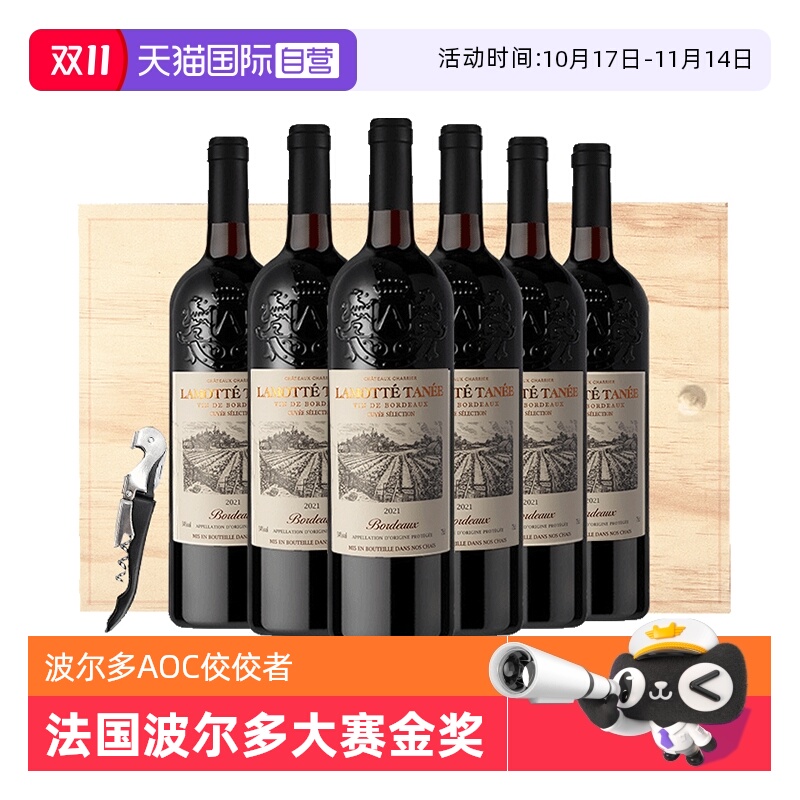 【自营】波尔多大赛金奖法国进口红酒整箱14%AOC干红葡萄酒礼盒装